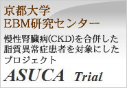 asuca trial アスカトライアル