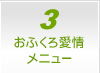 ӂ눤j[