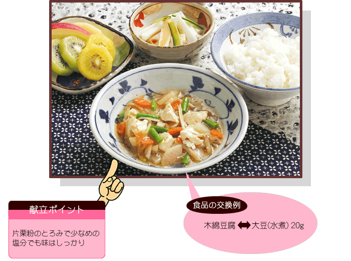 秋メニュー&レシピ