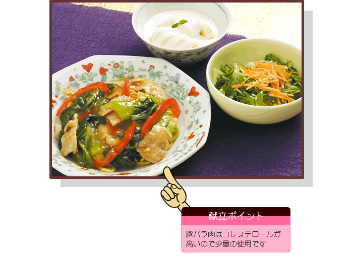 冬メニュー&レシピ