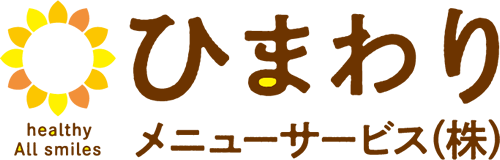 ひまわりメニューサービス